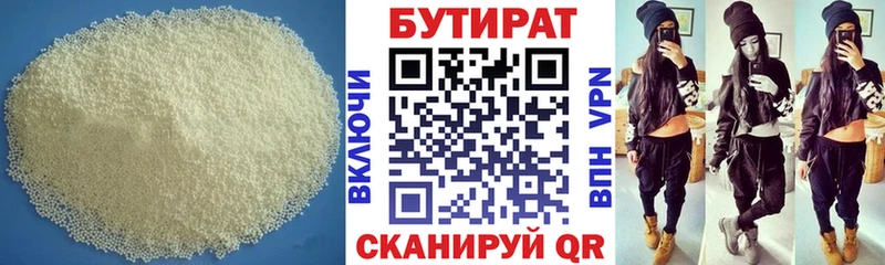 БУТИРАТ GHB  Купить закладки  Снежногорск 