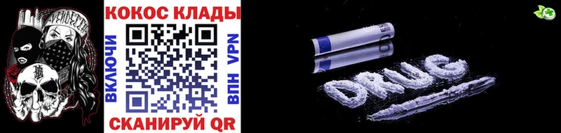 КОКАИН Колумбийский  Купить  Снежногорск 