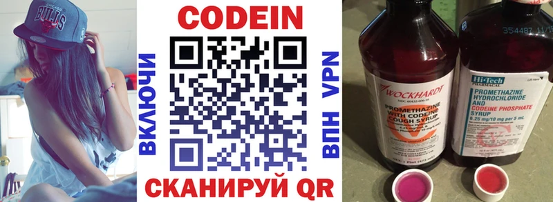 Купить закладки  Снежногорск  Кодеиновый сироп Lean напиток Lean (лин) 