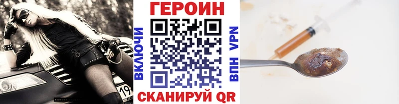 Купить закладки  Снежногорск  Героин VHQ 