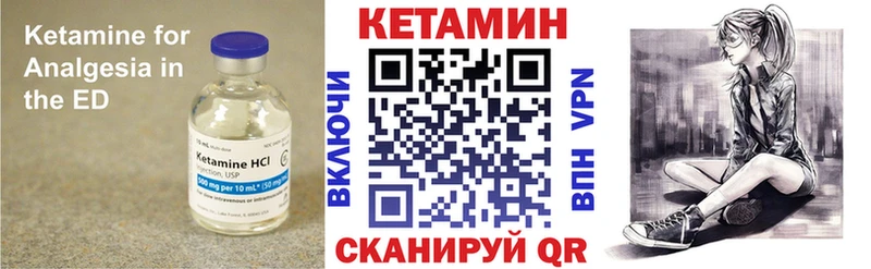 Купить где  Снежногорск  КЕТАМИН VHQ 