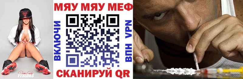 Меф мяу мяу  Снежногорск