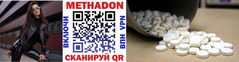 Метадон кристалл Снежногорск