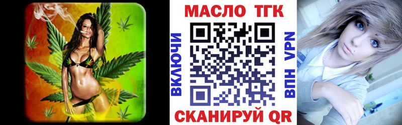 ТГК вейп с тгк Снежногорск