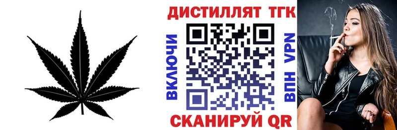 Купить  Снежногорск  ТГК вейп с тгк 